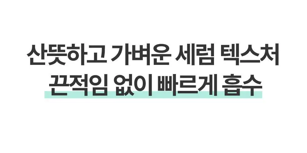 [NEW]바이오더마 세비엄 세럼 30ml 상세페이지 23